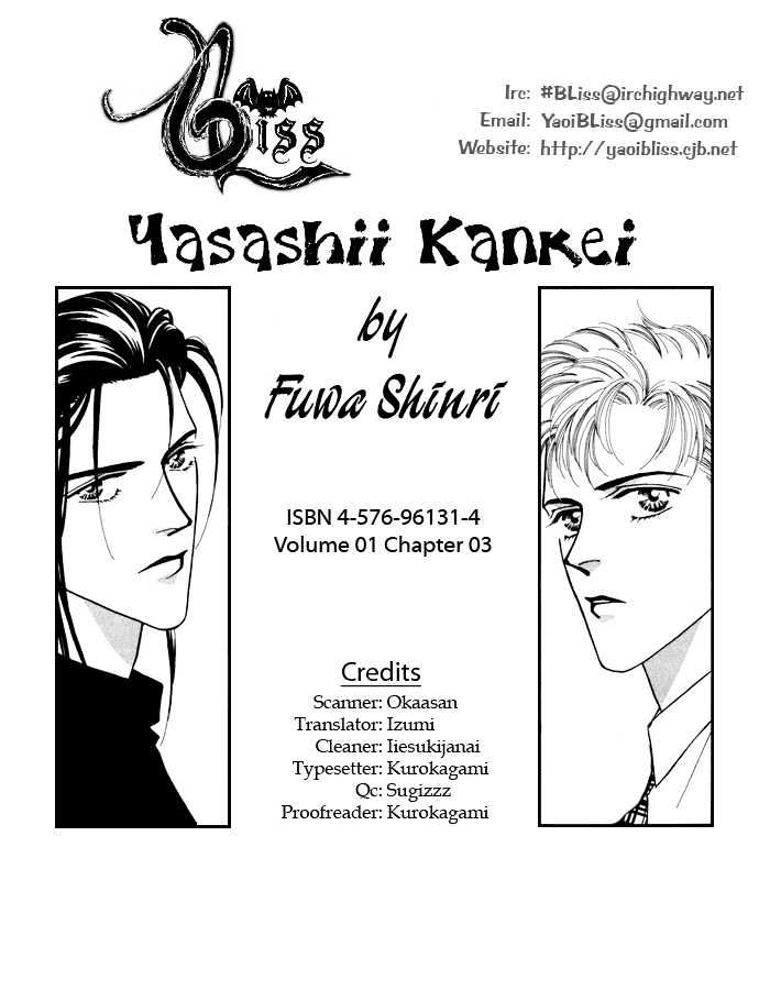 Yasashii Kankei - Vol.1 Chapter 3 : Chapter 3