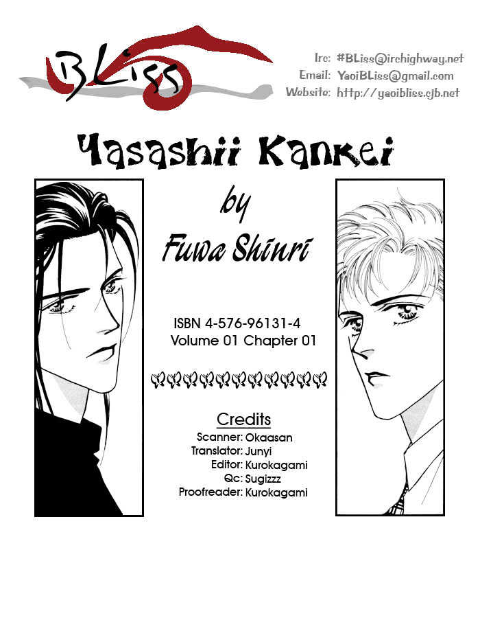 Yasashii Kankei - Vol.1 Chapter 1 : Chapter 1