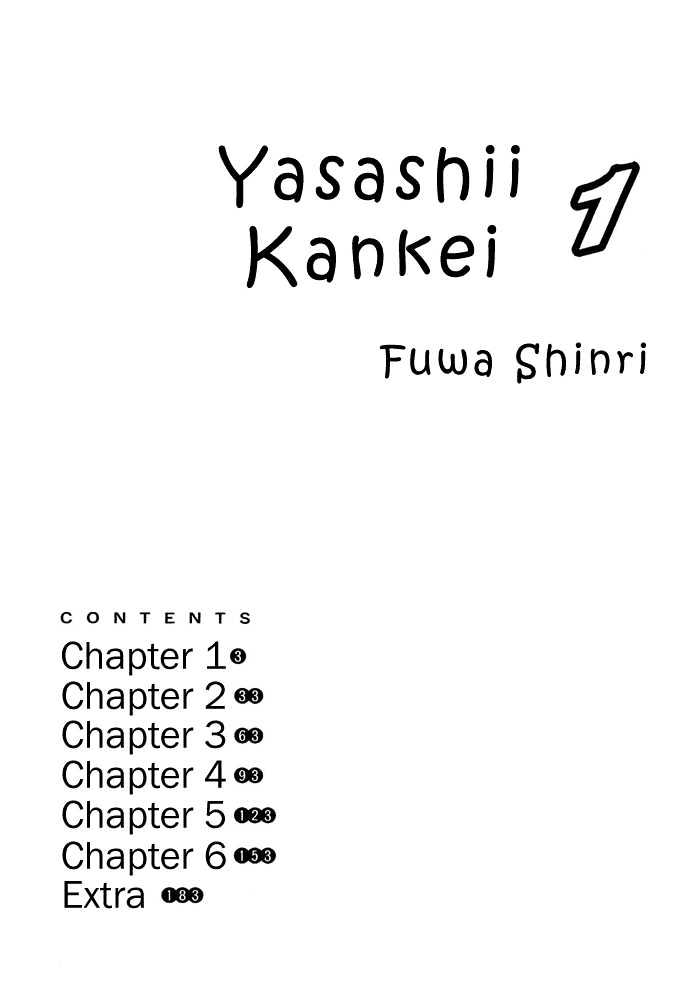 Yasashii Kankei - Vol.1 Chapter 1 : Chapter 1