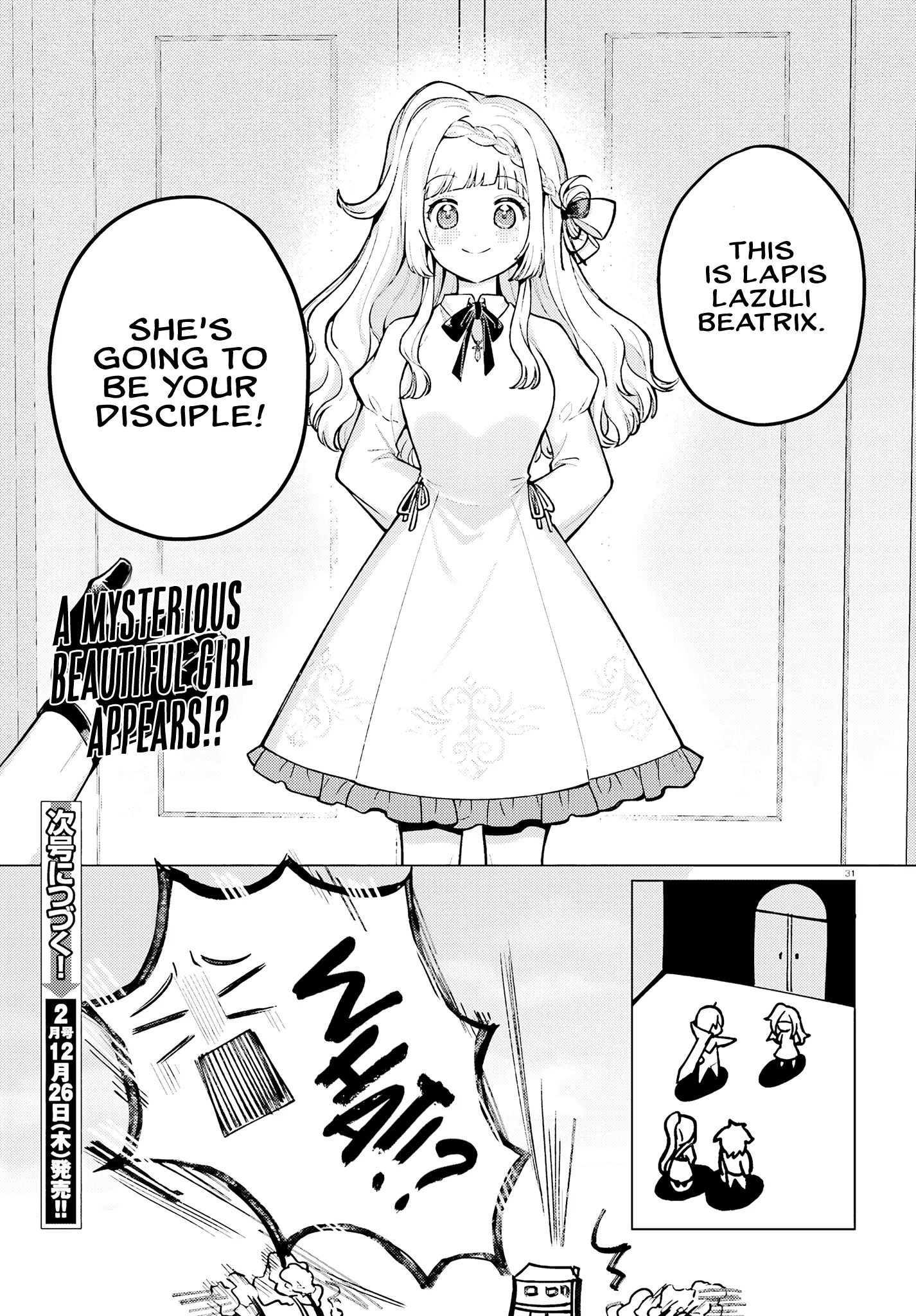 Habatake Majutsu Sekai No Shitei Tachi! - Chapter 1