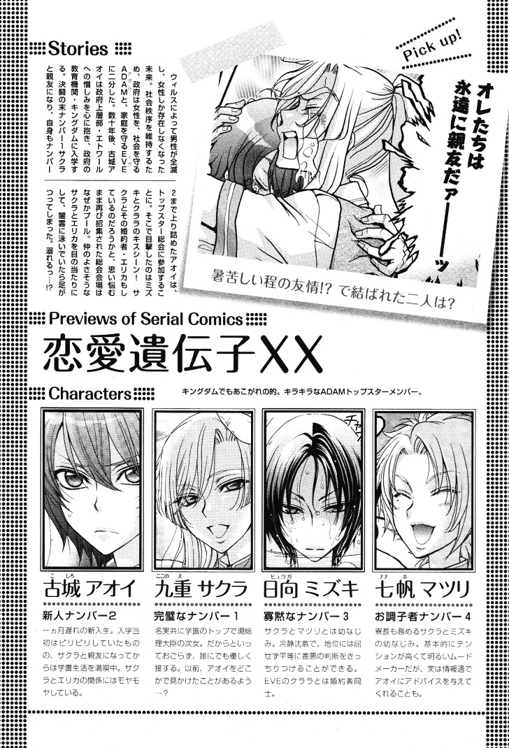 Renai Idenshi Xx - Chapter 10