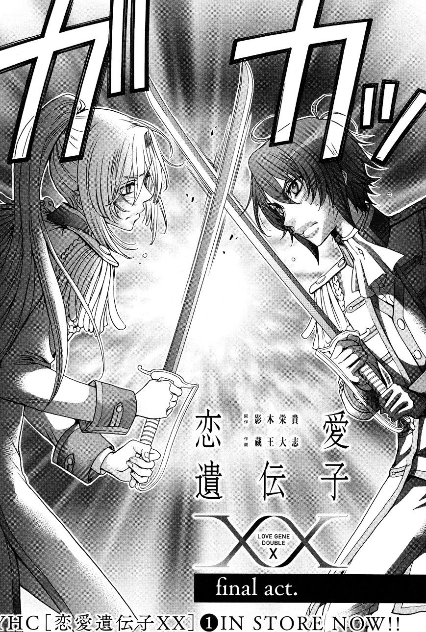 Renai Idenshi Xx - Chapter 17 : [End]