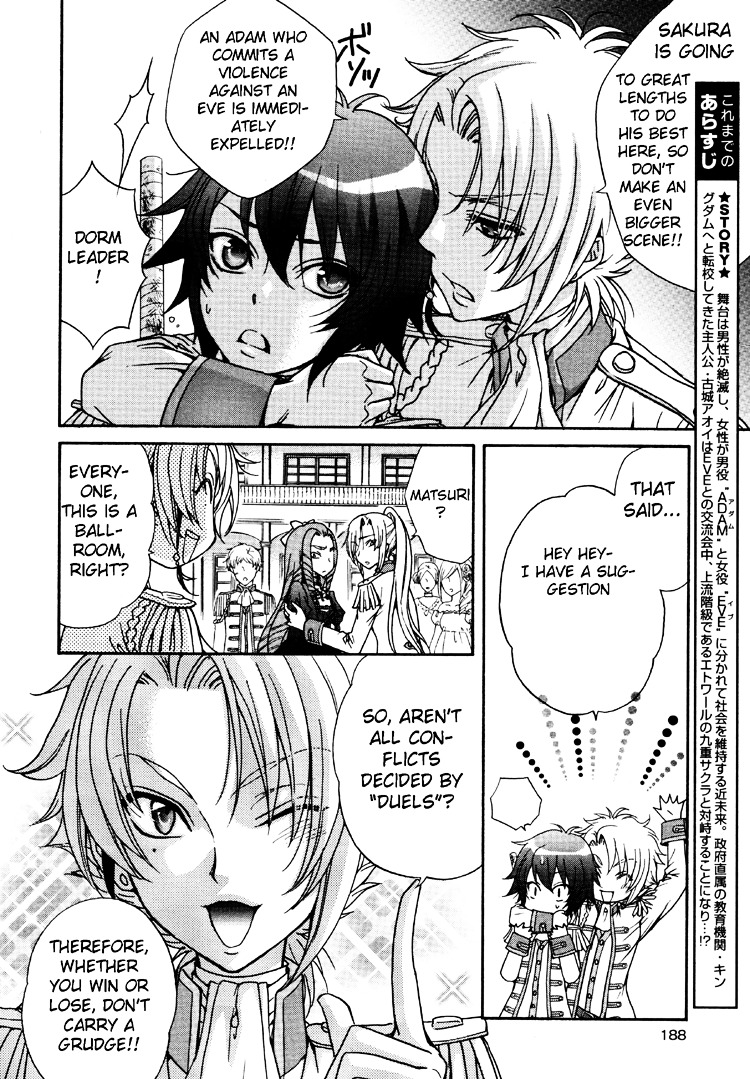 Renai Idenshi Xx - Chapter 5