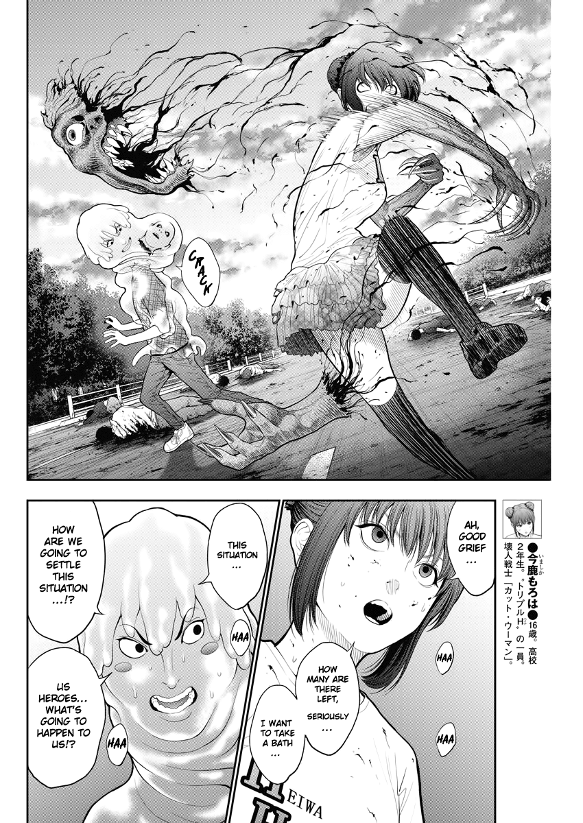 Jagaaaaaan - Chapter 44: Damn