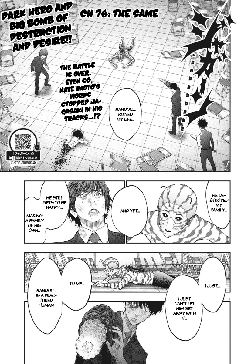 Jagaaaaaan - Chapter 76: The Same