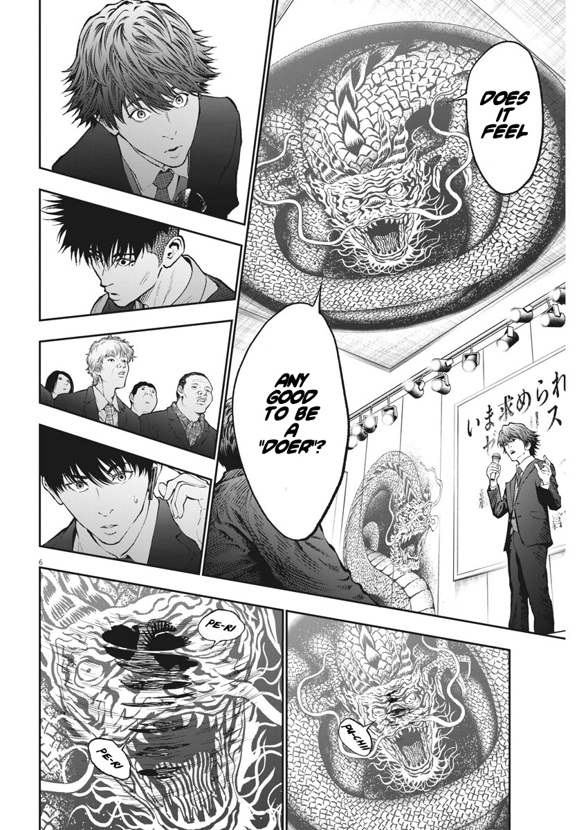 Jagaaaaaan - Chapter 73: Butterfly