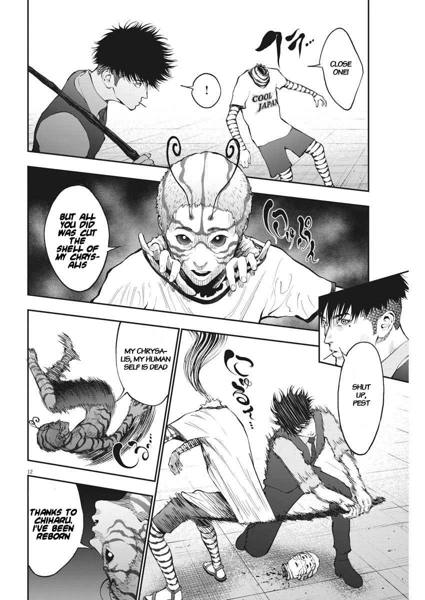 Jagaaaaaan - Chapter 73: Butterfly