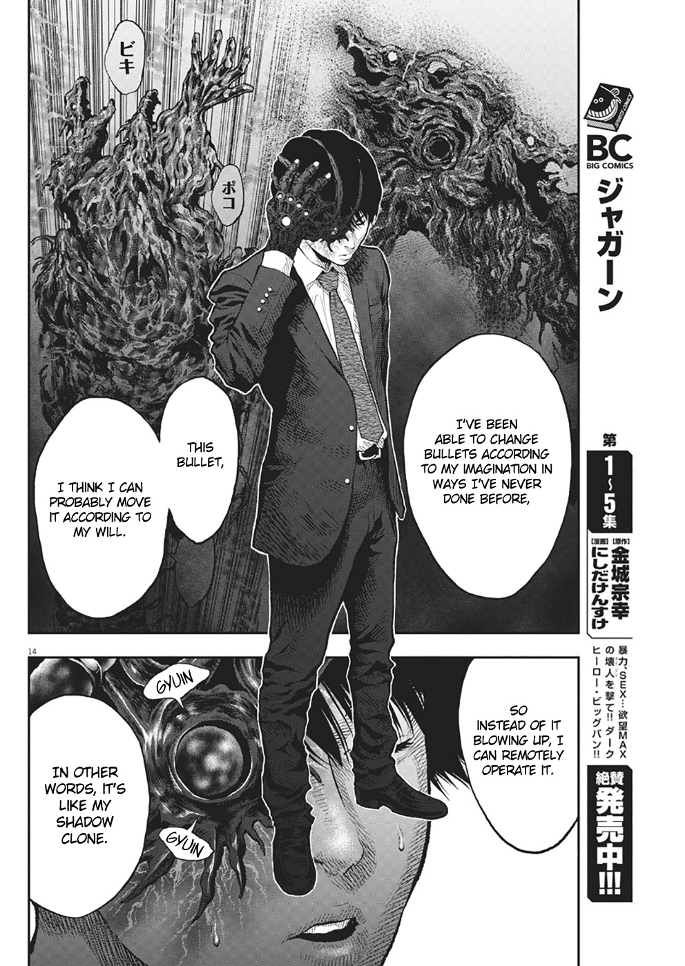 Jagaaaaaan - Vol.7 Chapter 67: New Ability