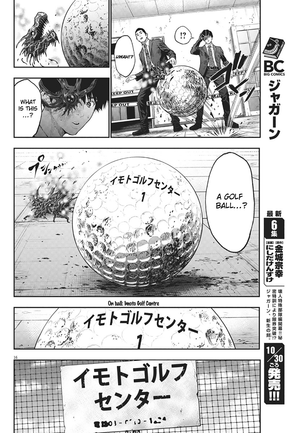 Jagaaaaaan - Vol.7 Chapter 67: New Ability