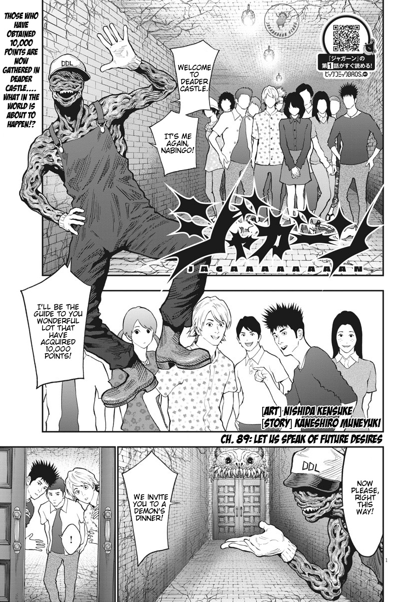 Jagaaaaaan - Vol.8 Chapter 89: Let Us Speak Of Future Desires