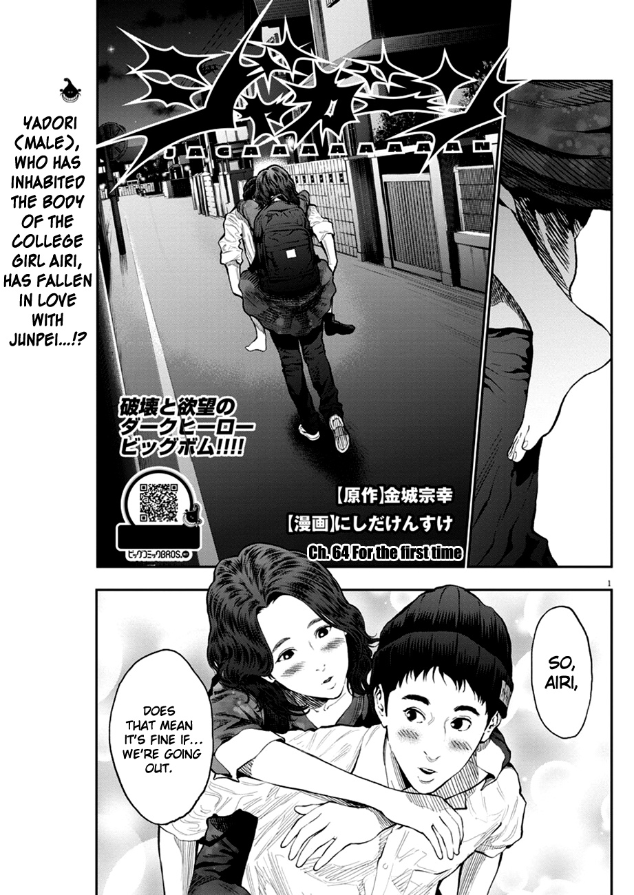 Jagaaaaaan - Chapter 64: For The First Time