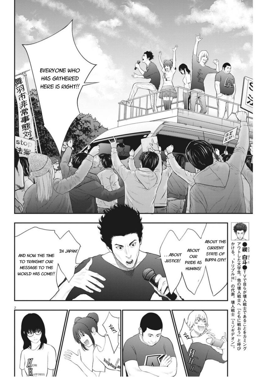 Jagaaaaaan - Chapter 40