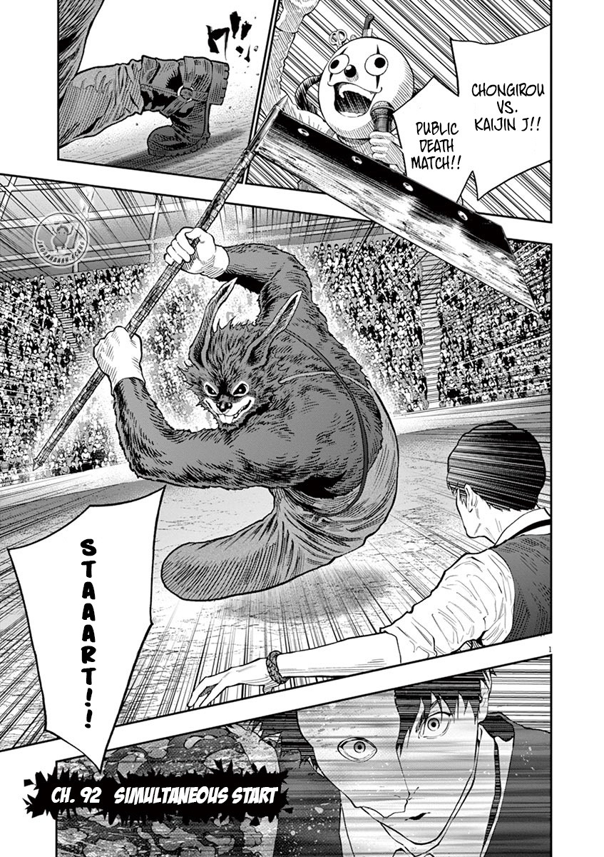 Jagaaaaaan - Vol.9 Chapter 92: Simultaneous Start