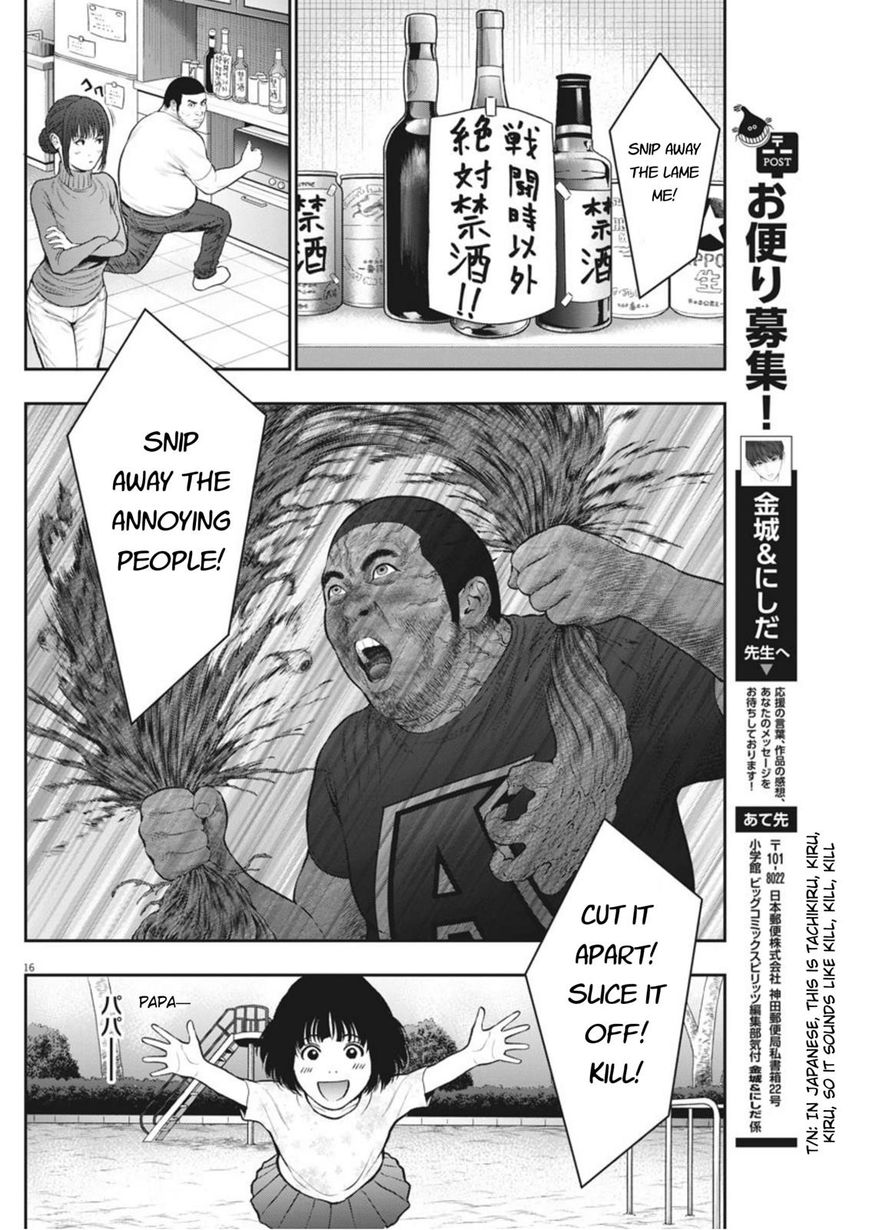 Jagaaaaaan - Chapter 38