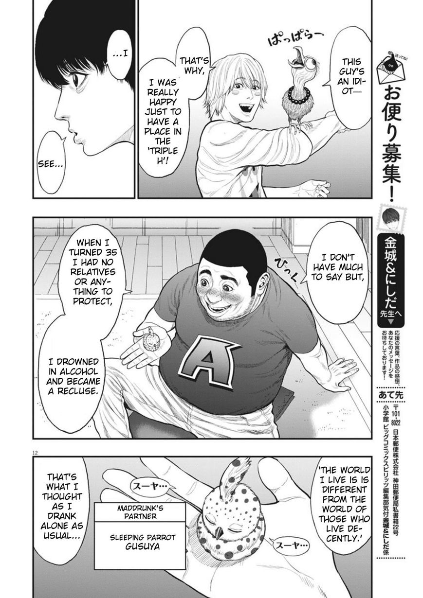 Jagaaaaaan - Chapter 31