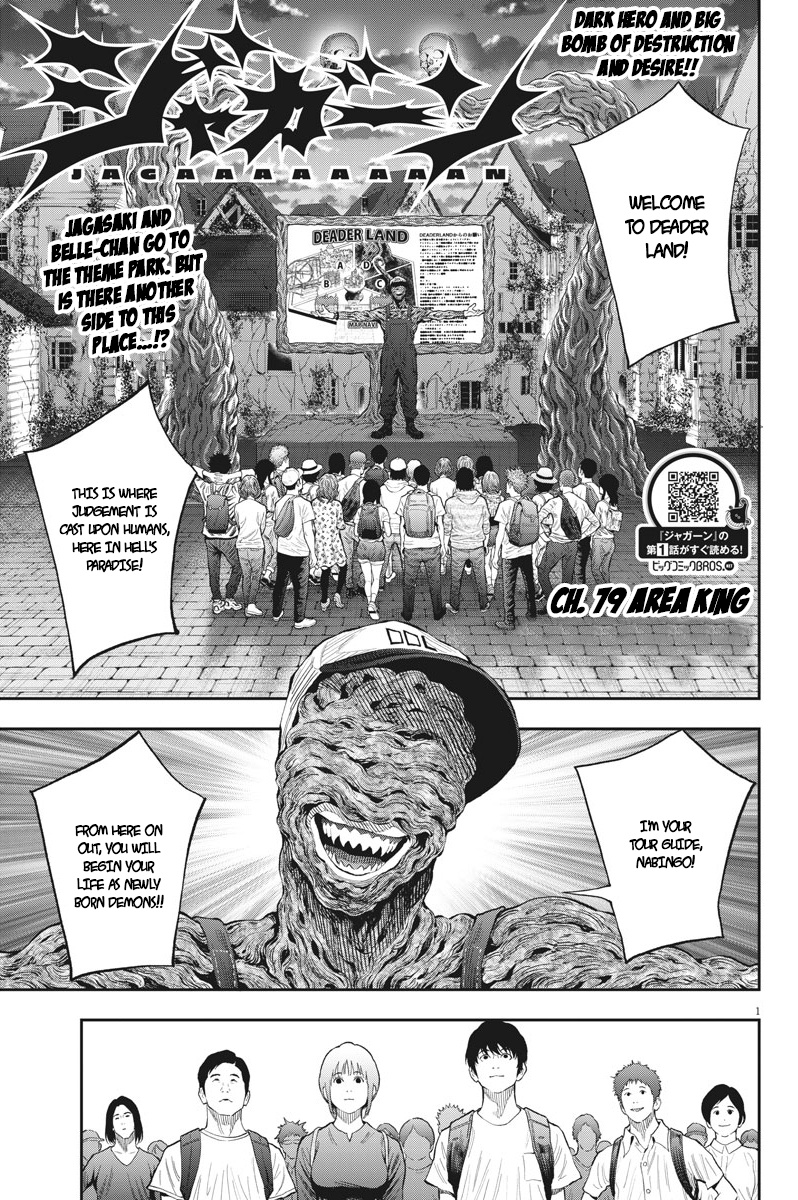 Jagaaaaaan - Chapter 79: Area King