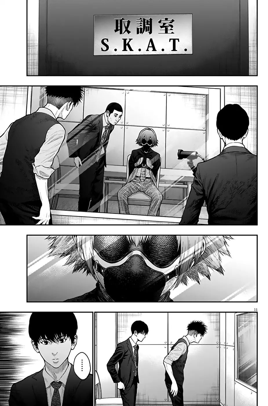 Jagaaaaaan - Chapter 61: For A Moment, My Chest Tightened