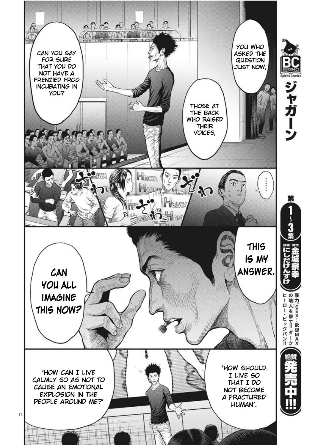 Jagaaaaaan - Chapter 34