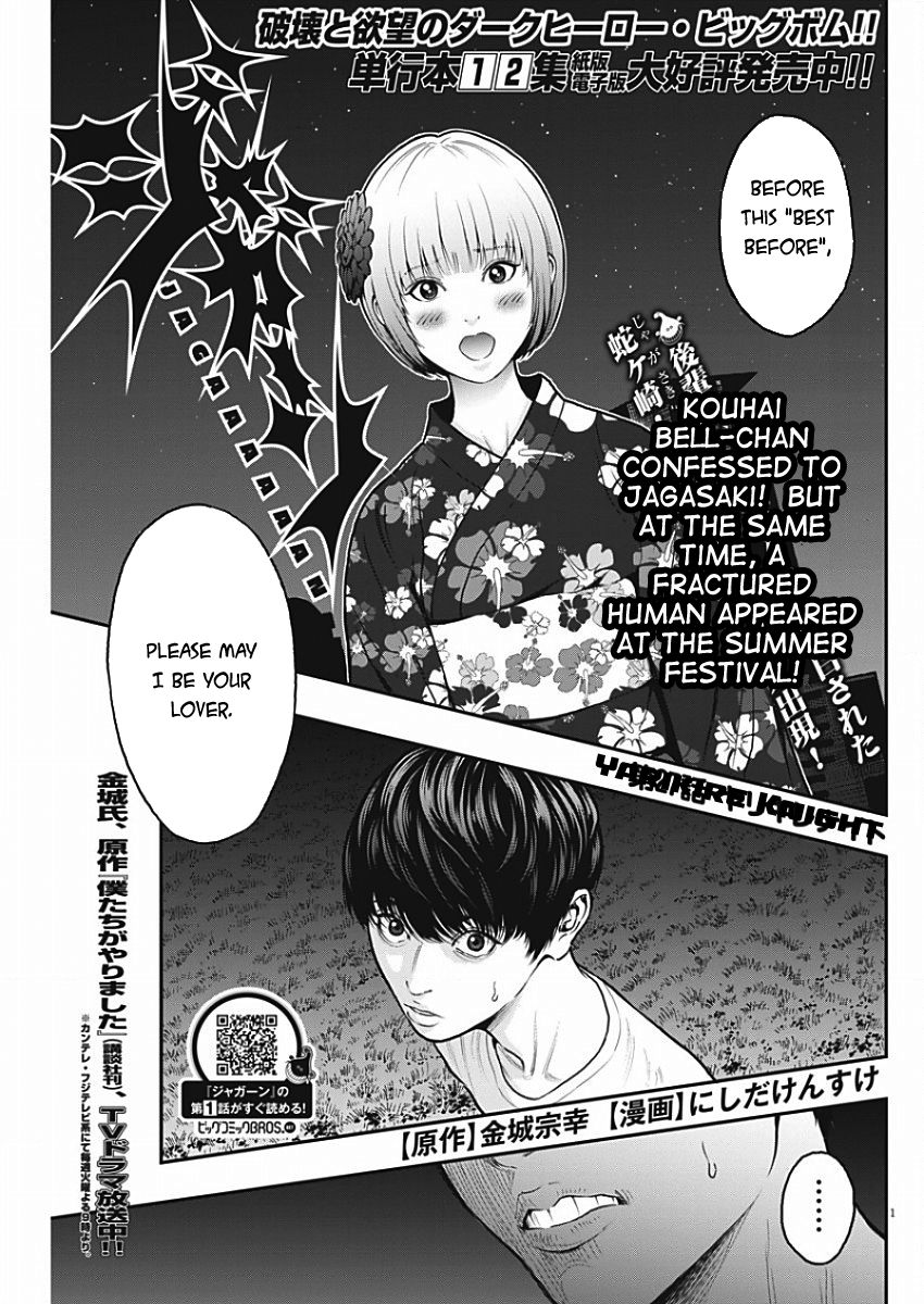 Jagaaaaaan - Chapter 27