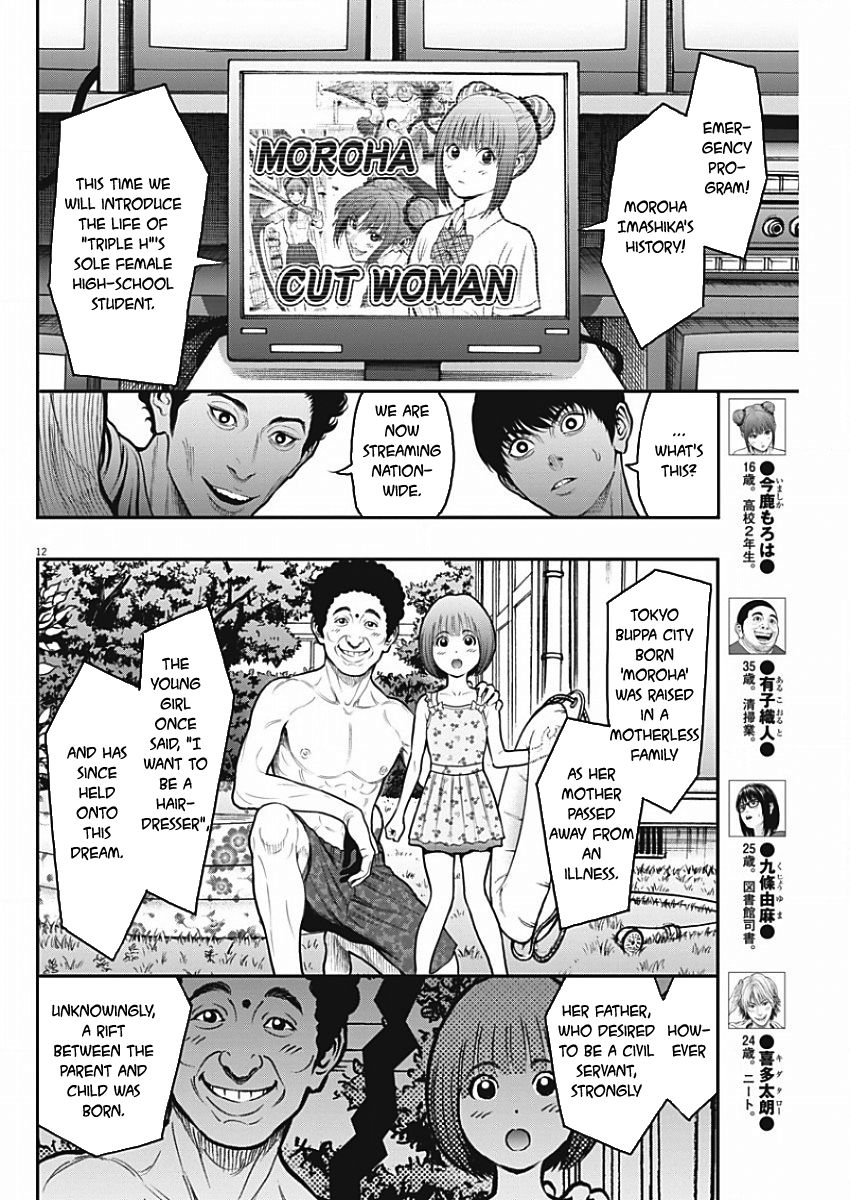 Jagaaaaaan - Chapter 27