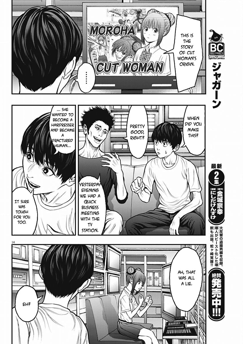 Jagaaaaaan - Chapter 27