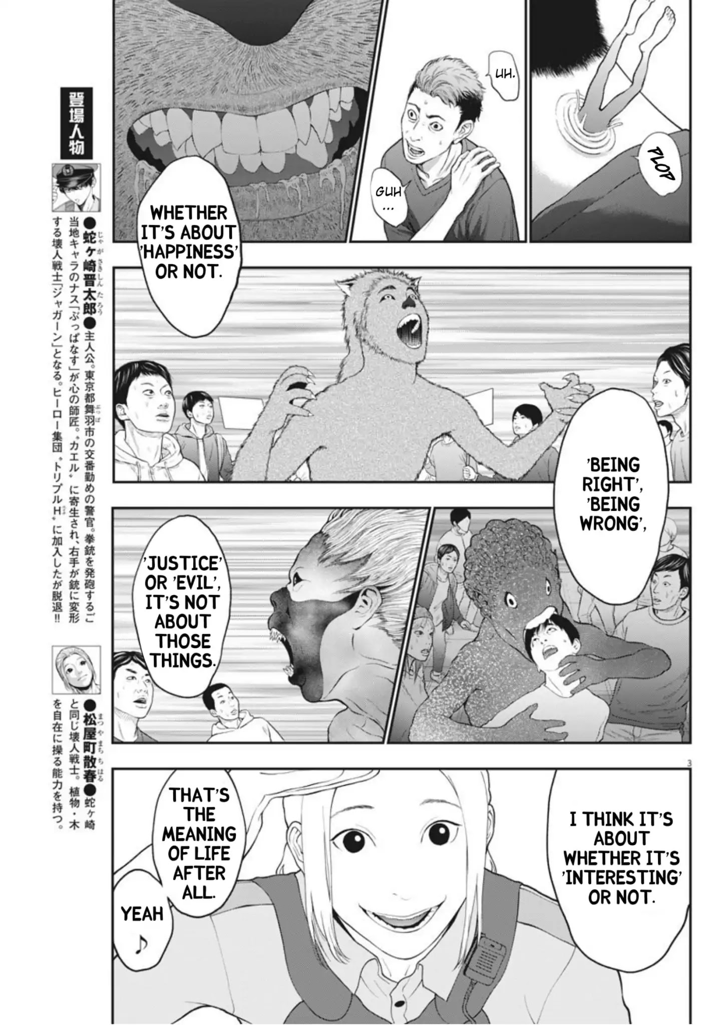 Jagaaaaaan - Chapter 41: Wiped Out