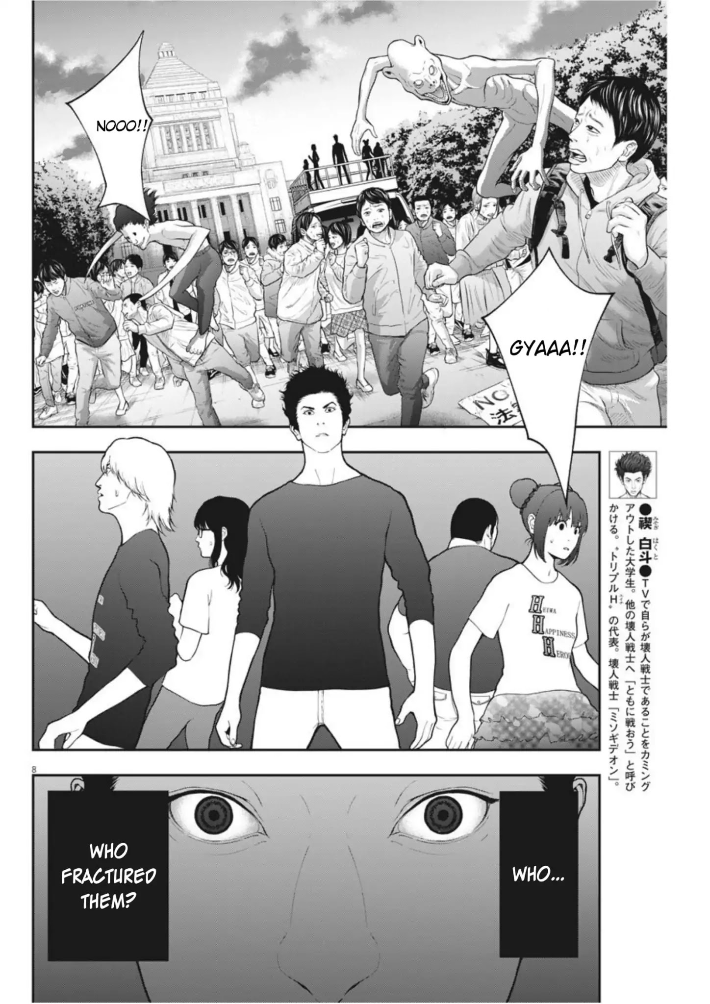 Jagaaaaaan - Chapter 41: Wiped Out