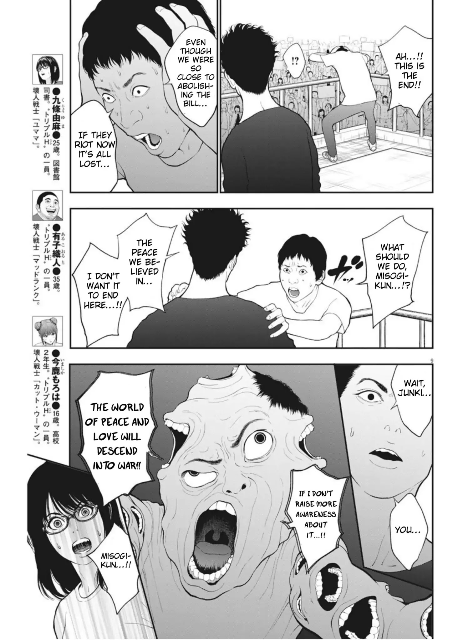 Jagaaaaaan - Chapter 41: Wiped Out