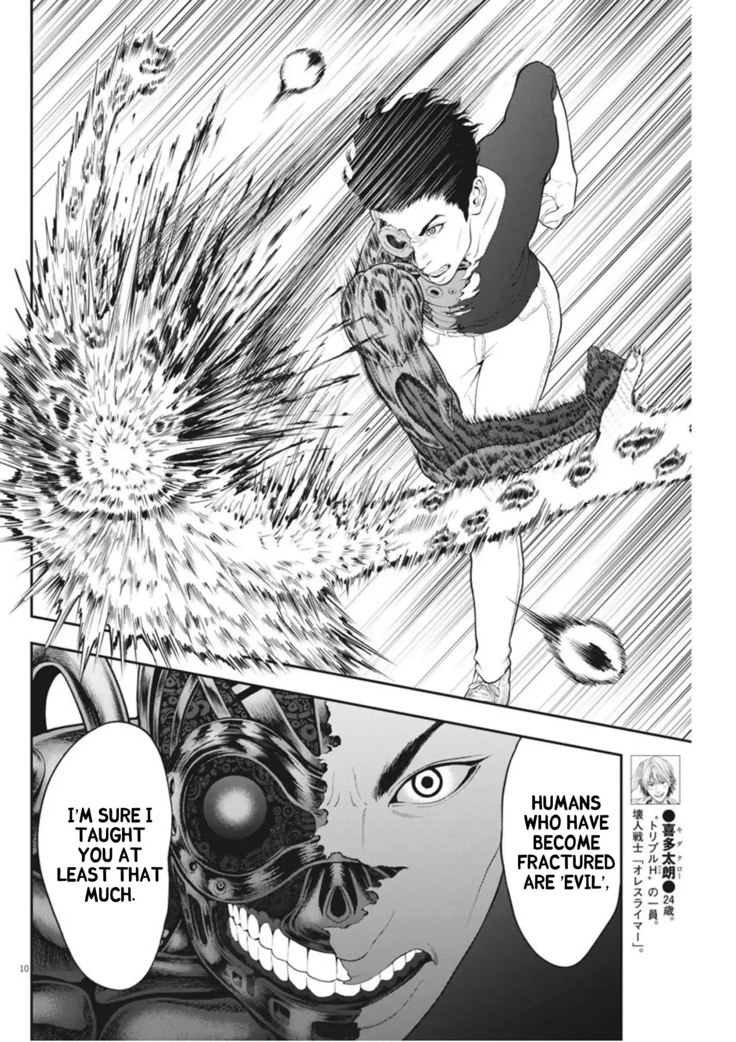 Jagaaaaaan - Chapter 41: Wiped Out