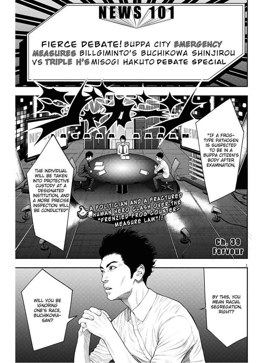 Jagaaaaaan - Chapter 39