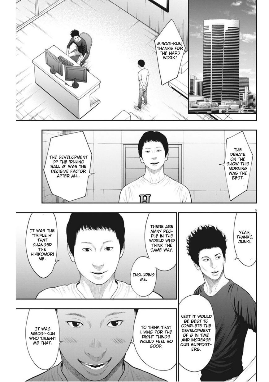 Jagaaaaaan - Chapter 39