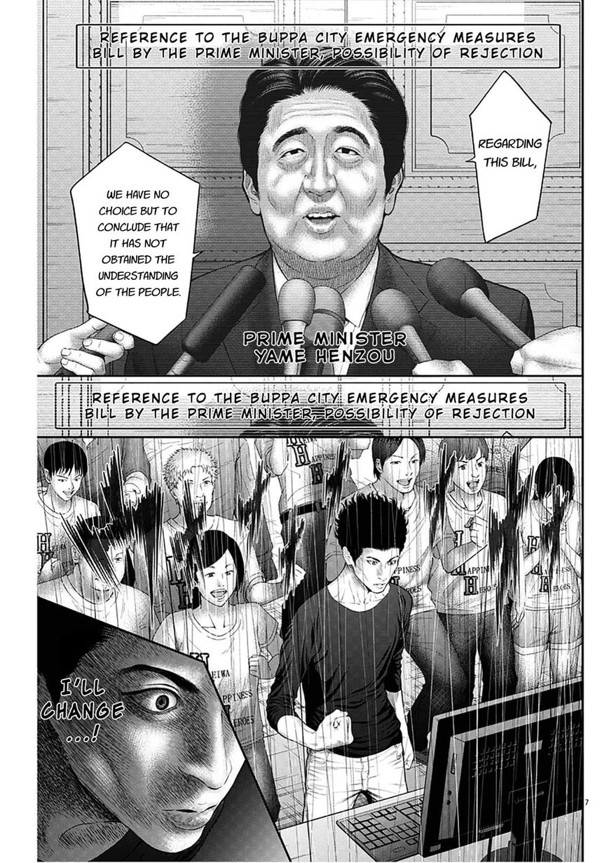 Jagaaaaaan - Chapter 39