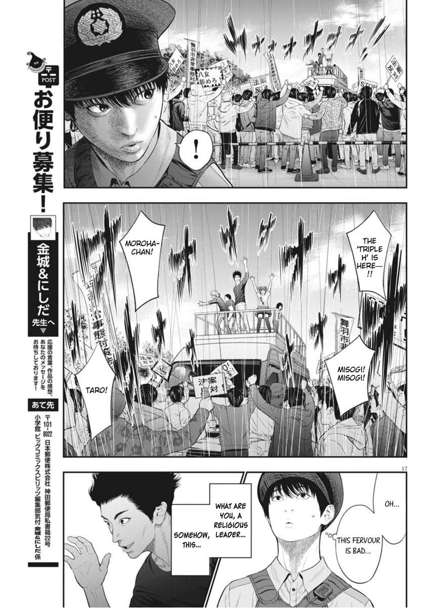 Jagaaaaaan - Chapter 39