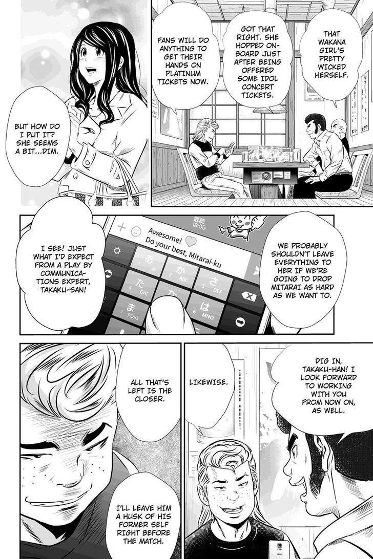 Money Fight - Chapter 43