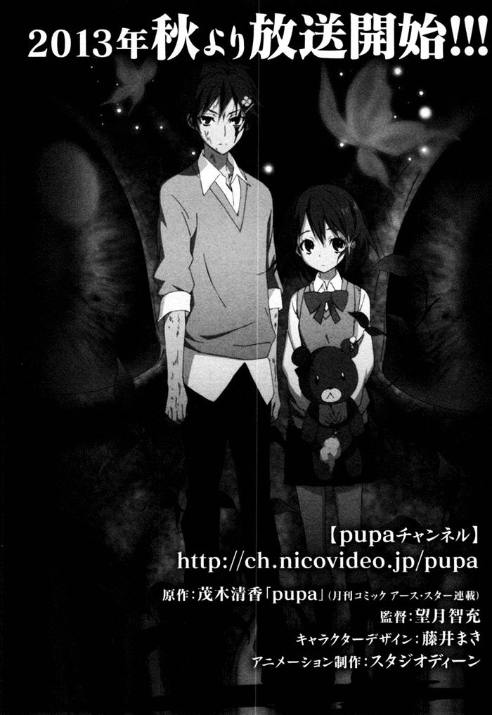 Pupa - Chapter 26.5 : Special Edition [Unlucky-Boy]