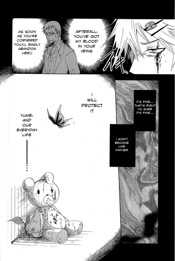 Pupa - Vol.1 Chapter 4 : Peeping Tomcat