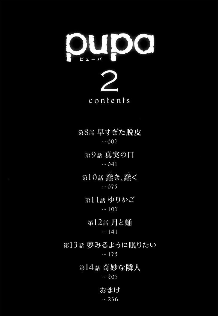 Pupa - Vol.2 Chapter 8 : Early Emergence