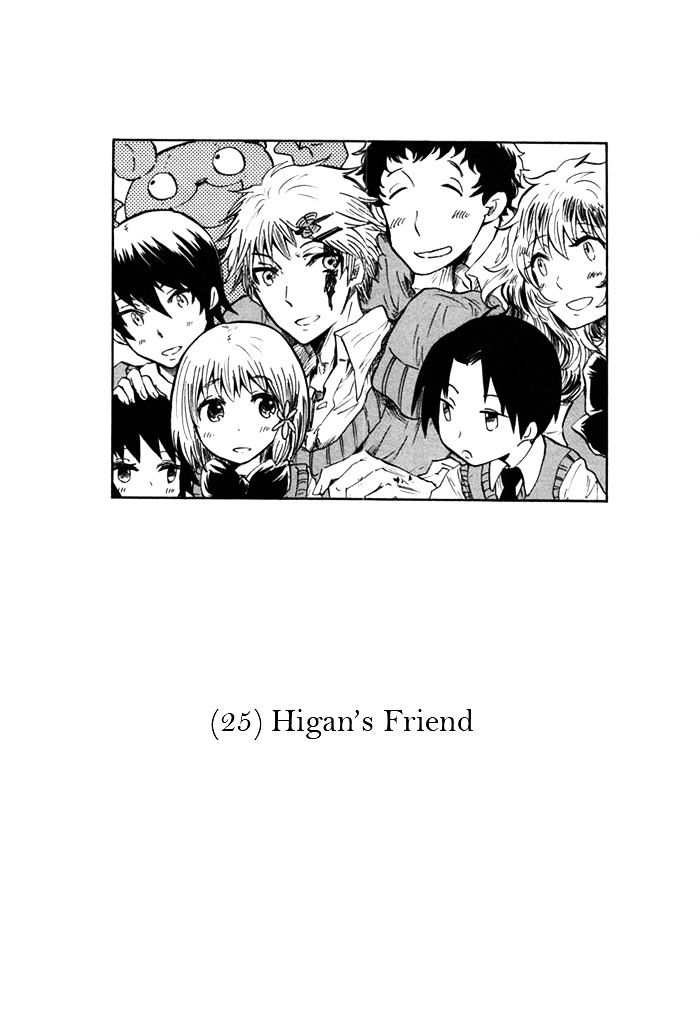 Pupa - Chapter 25 : Higan's Friend