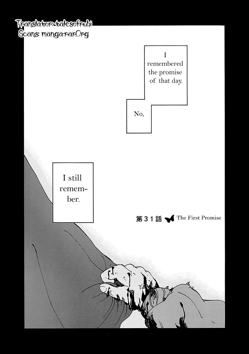 Pupa - Chapter 31 : The First Promise