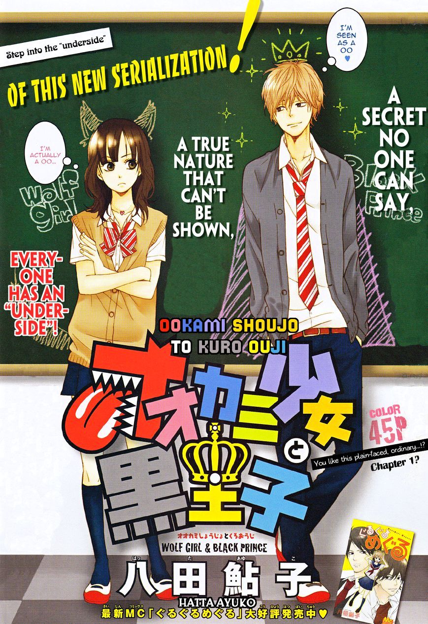 Ookami Shoujo To Kuro Ouji - Chapter 1