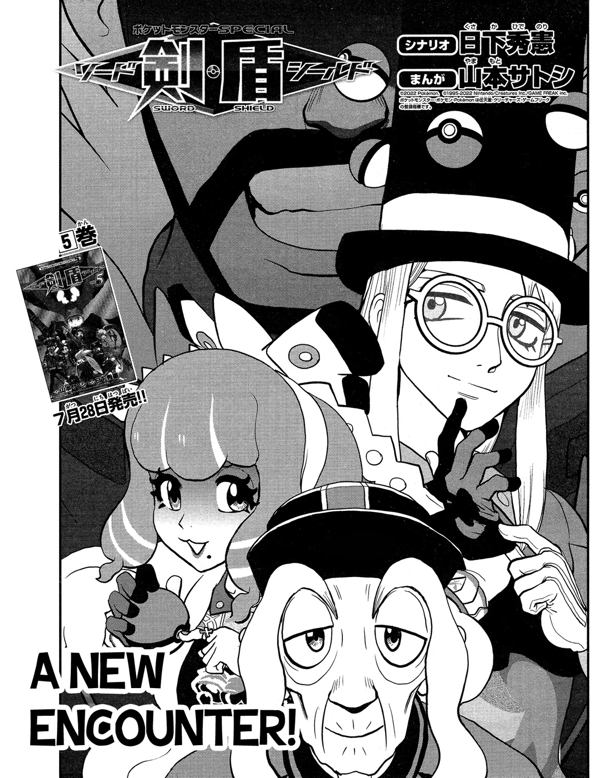 Pokémon Special Sword And Shield - Chapter 32