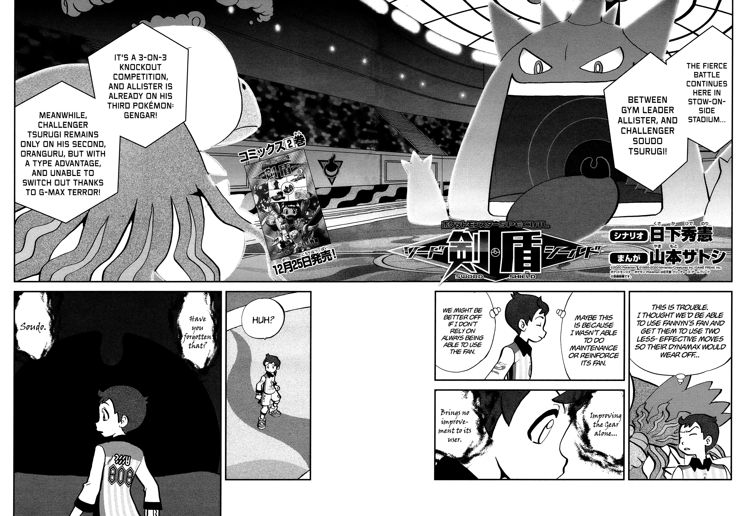 Pokémon Special Sword And Shield - Chapter 14