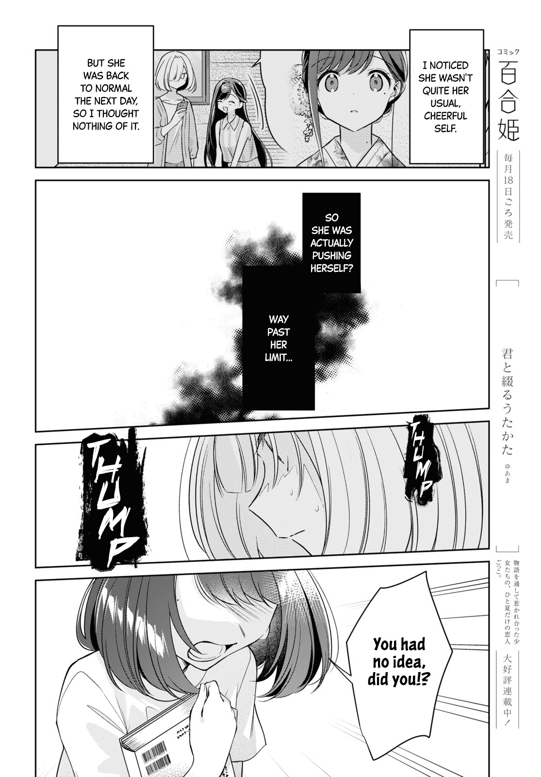 Kimi To Tsuzuru Utakata - Vol.5 Chapter 21: Shizuku And Shiori