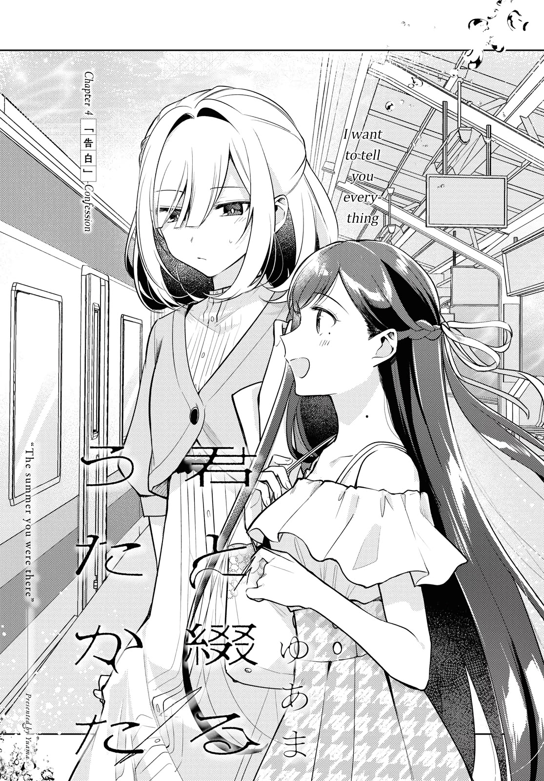 Kimi To Tsuzuru Utakata - Chapter 5: Confession