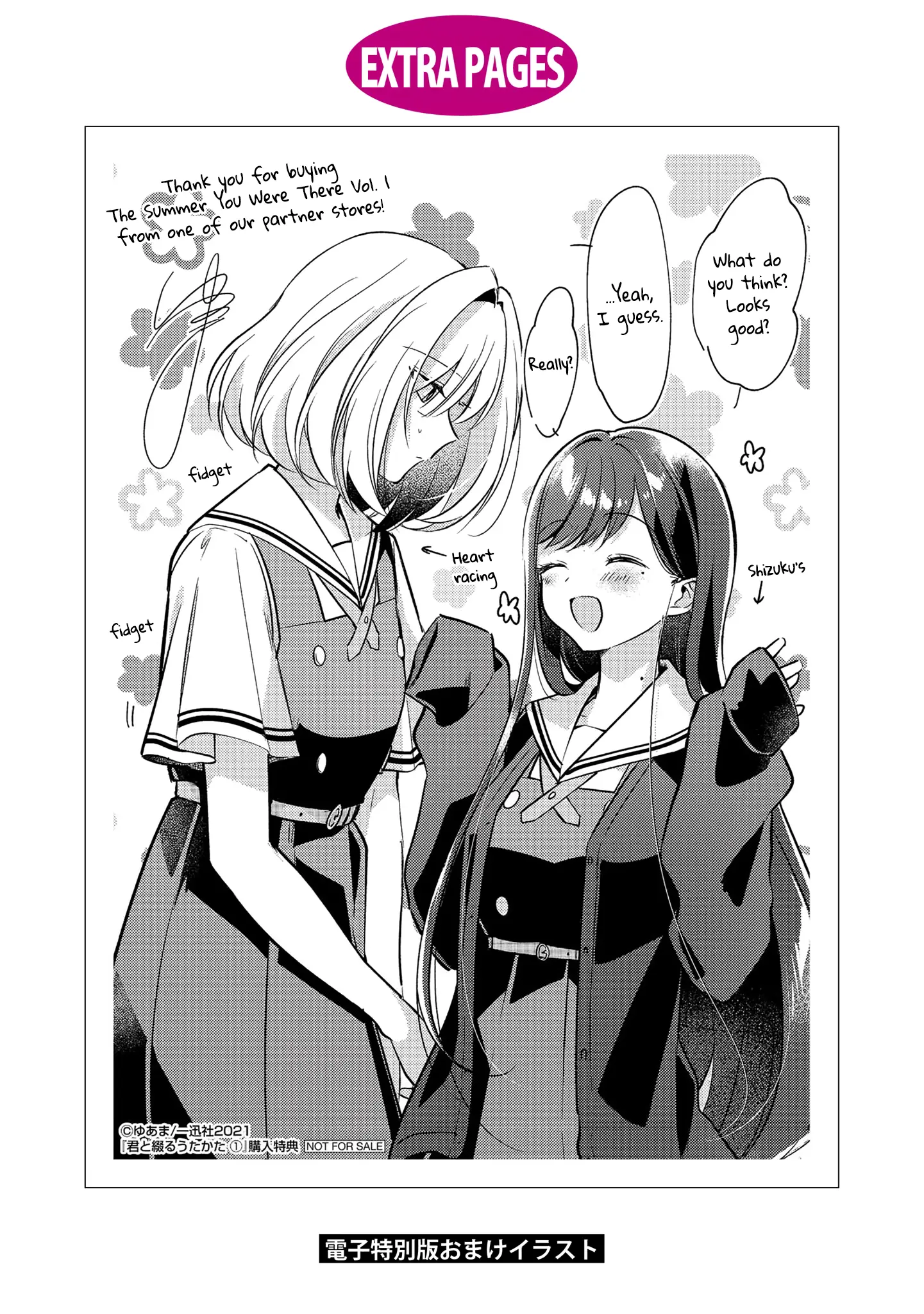 Kimi To Tsuzuru Utakata - Vol.1 Chapter 5.5: Volume 1 Extras