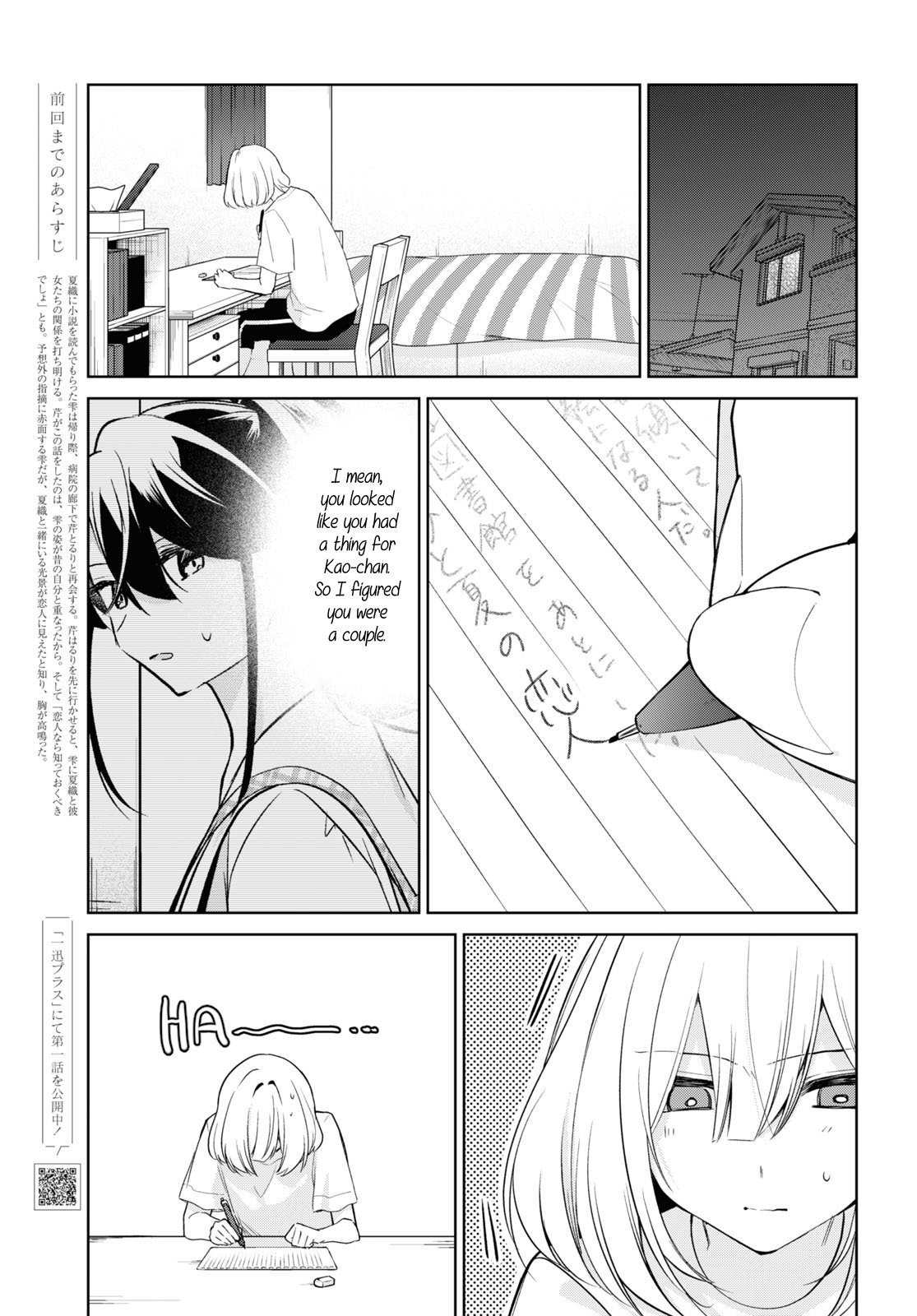 Kimi To Tsuzuru Utakata - Vol.4 Chapter 19: Exposed