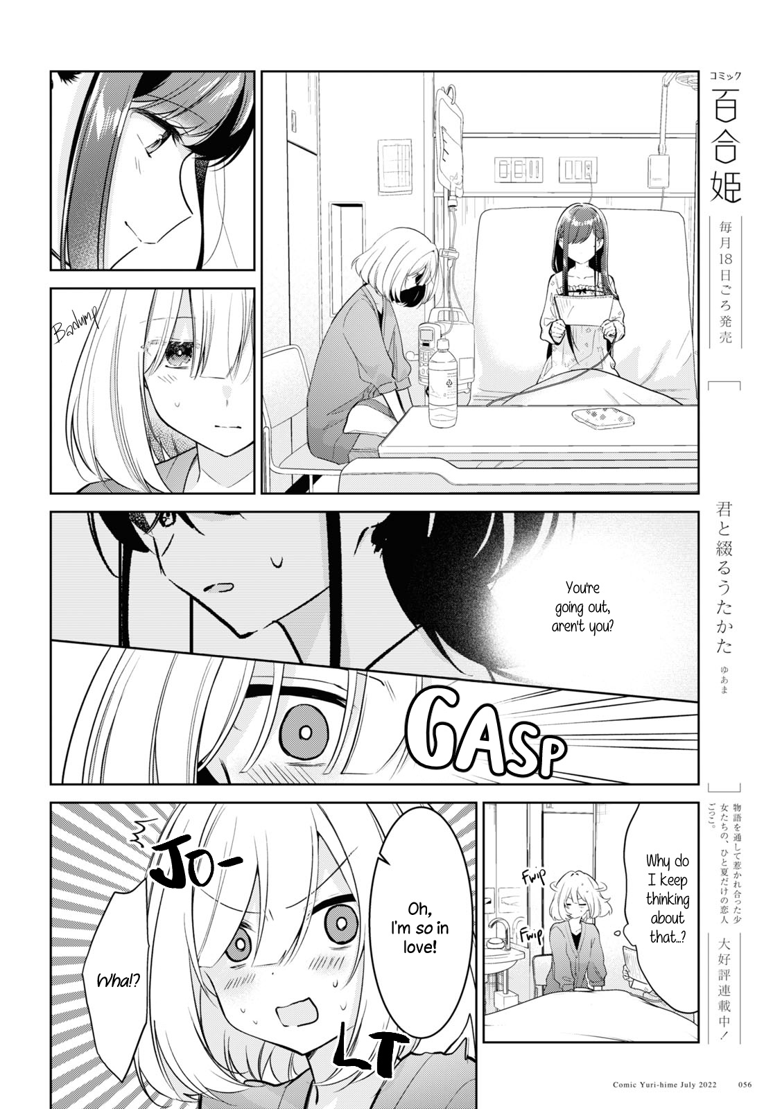 Kimi To Tsuzuru Utakata - Vol.4 Chapter 19: Exposed