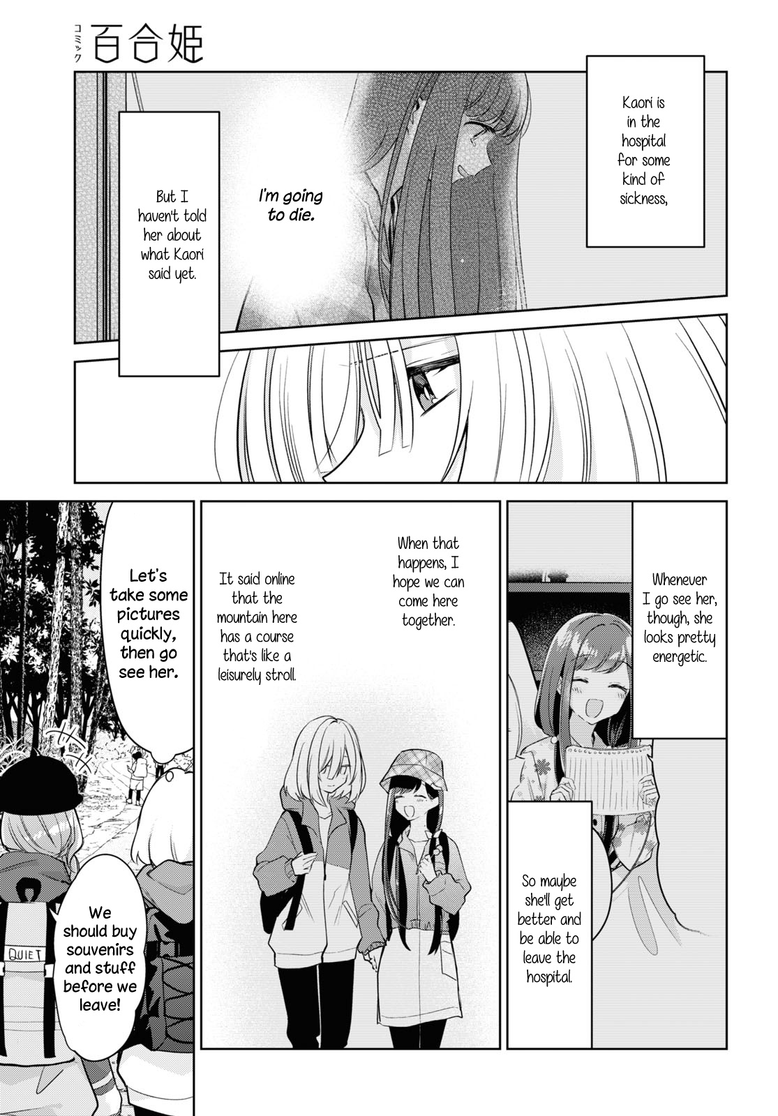 Kimi To Tsuzuru Utakata - Vol.4 Chapter 19: Exposed