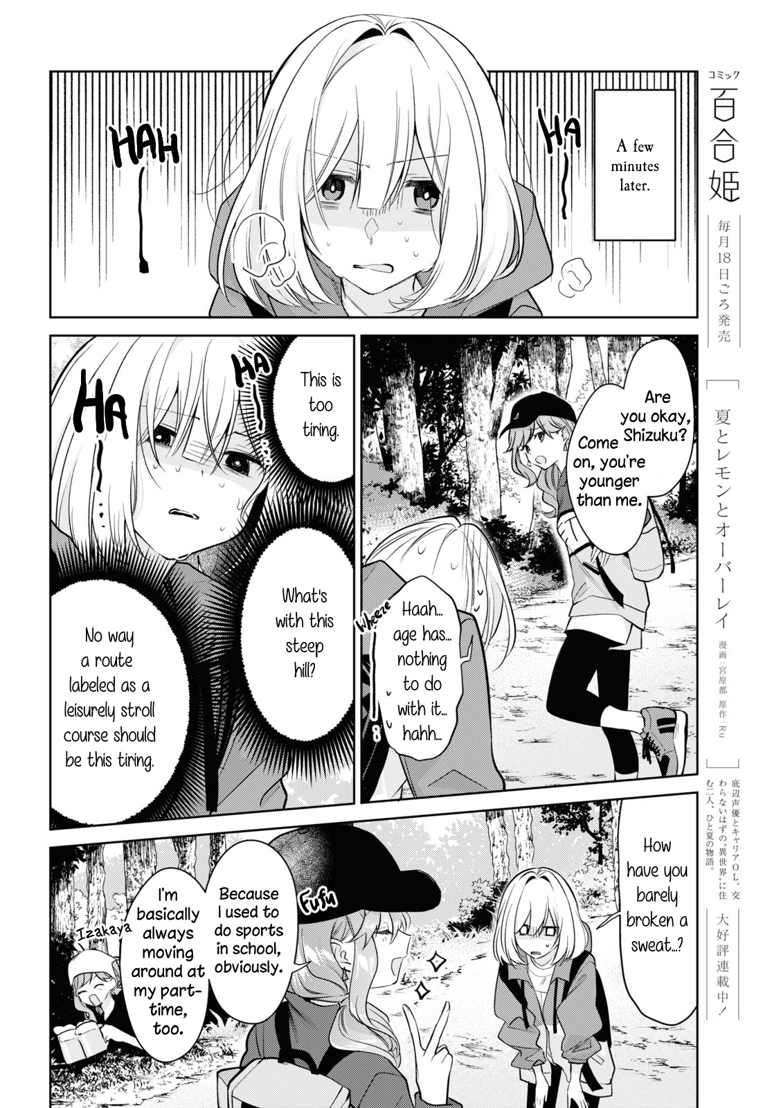 Kimi To Tsuzuru Utakata - Vol.4 Chapter 19: Exposed