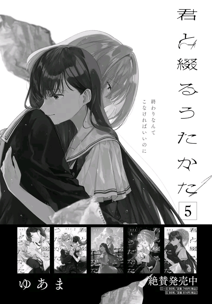 Kimi To Tsuzuru Utakata - Vol.6 Chapter 27: Try To Repay